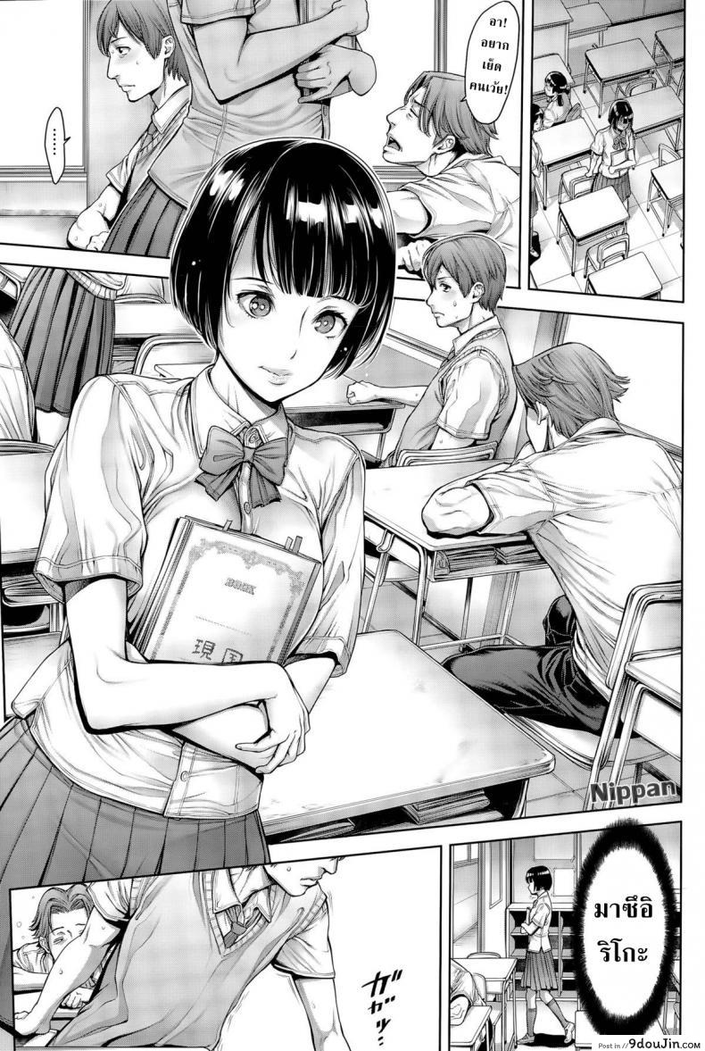 อ่านโดจิน โรงเรียนแห่งชนชั้น [Okayusan] School Caste ภาค 1