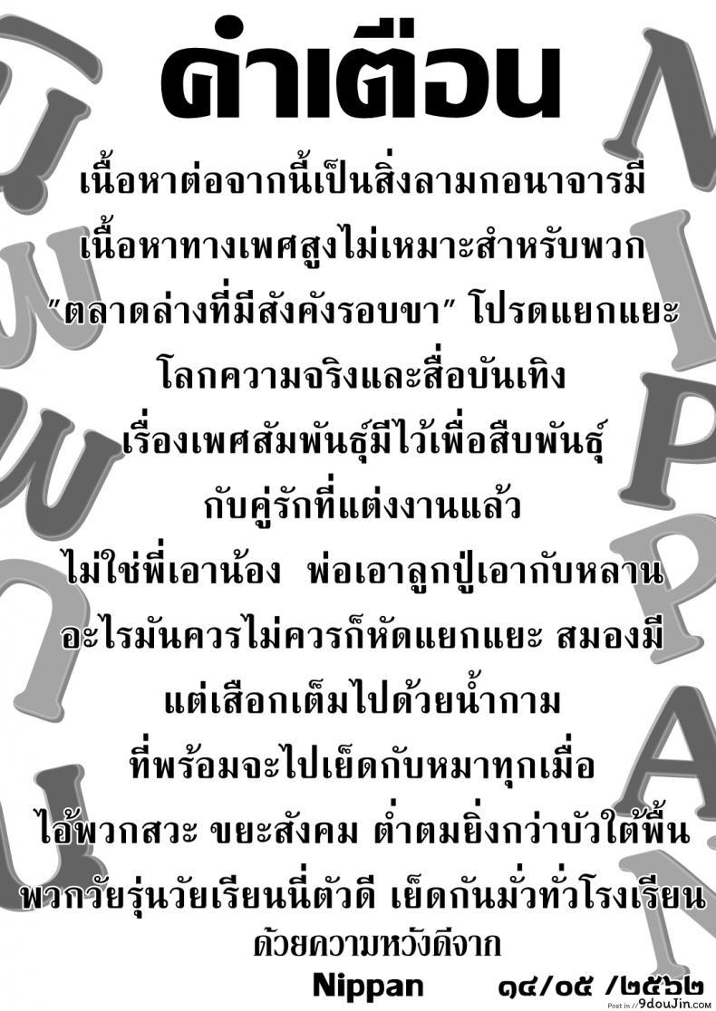 อ่านโดจิน โรงเรียนแห่งชนชั้น [Okayusan] School Caste ภาค 3