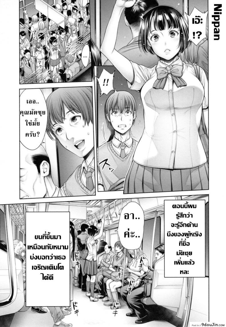 อ่านโดจิน โรงเรียนแห่งชนชั้น [Okayusan] School Caste ภาค 3