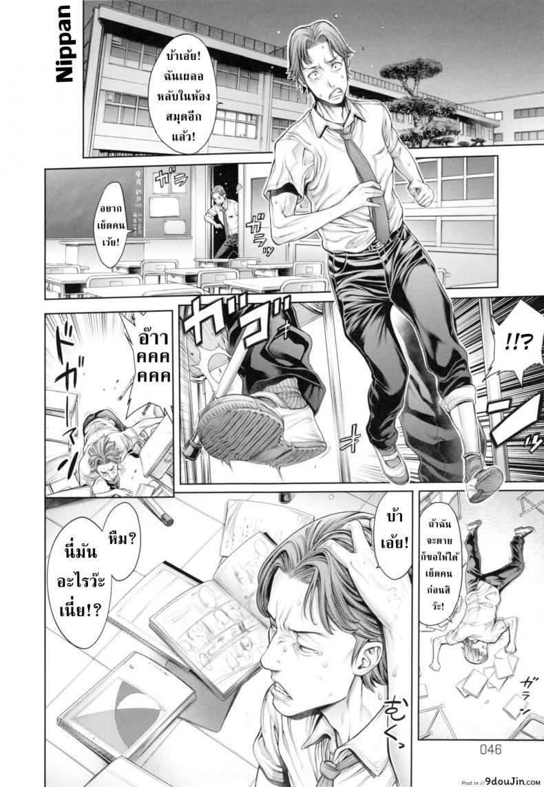 อ่านโดจิน โรงเรียนแห่งชนชั้น [Okayusan] School Caste ภาค 3