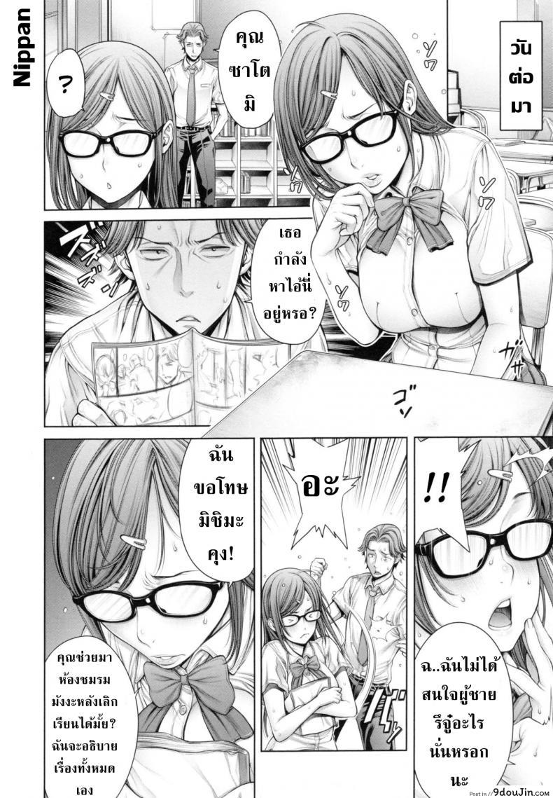 อ่านโดจิน โรงเรียนแห่งชนชั้น [Okayusan] School Caste ภาค 3