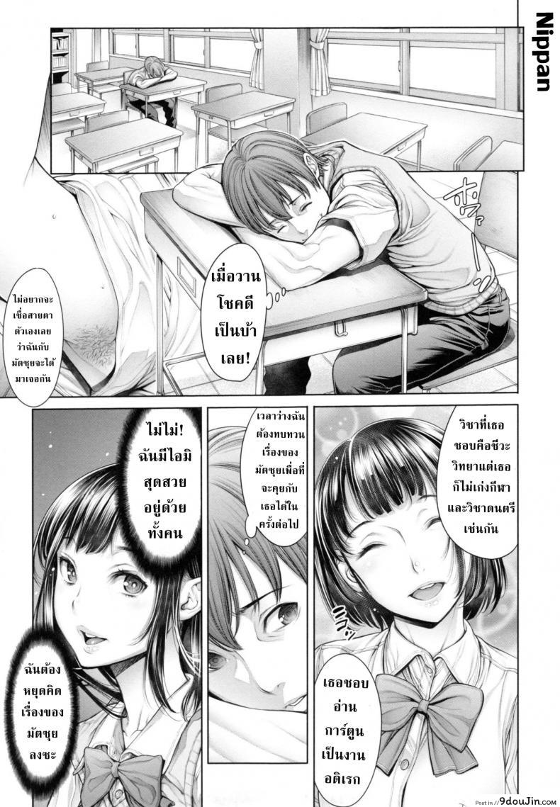 อ่านโดจิน โรงเรียนแห่งชนชั้น [Okayusan] School Caste ภาค 3