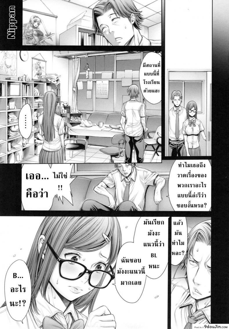 อ่านโดจิน โรงเรียนแห่งชนชั้น [Okayusan] School Caste ภาค 3