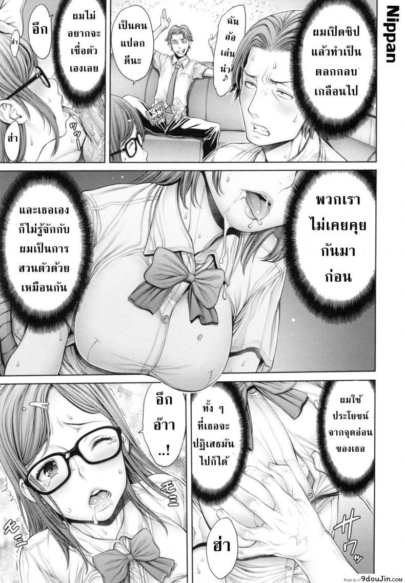 อ่านโดจิน โรงเรียนแห่งชนชั้น [Okayusan] School Caste ภาค 3