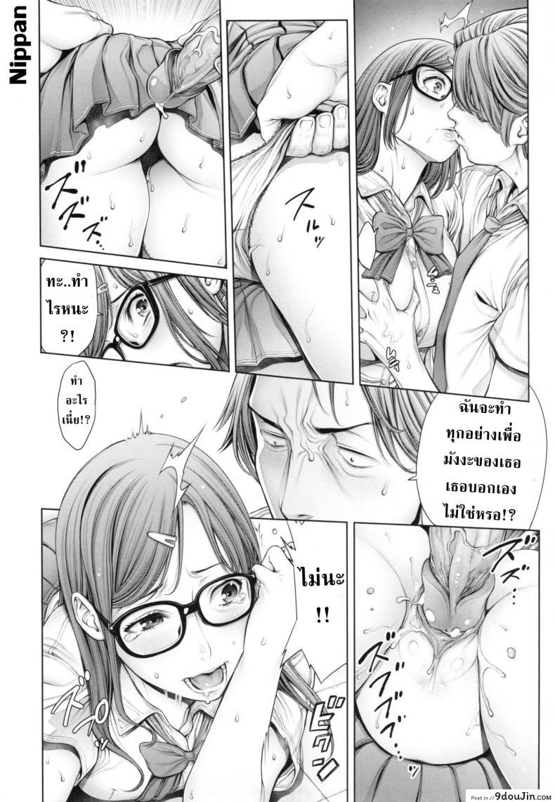 อ่านโดจิน โรงเรียนแห่งชนชั้น [Okayusan] School Caste ภาค 3