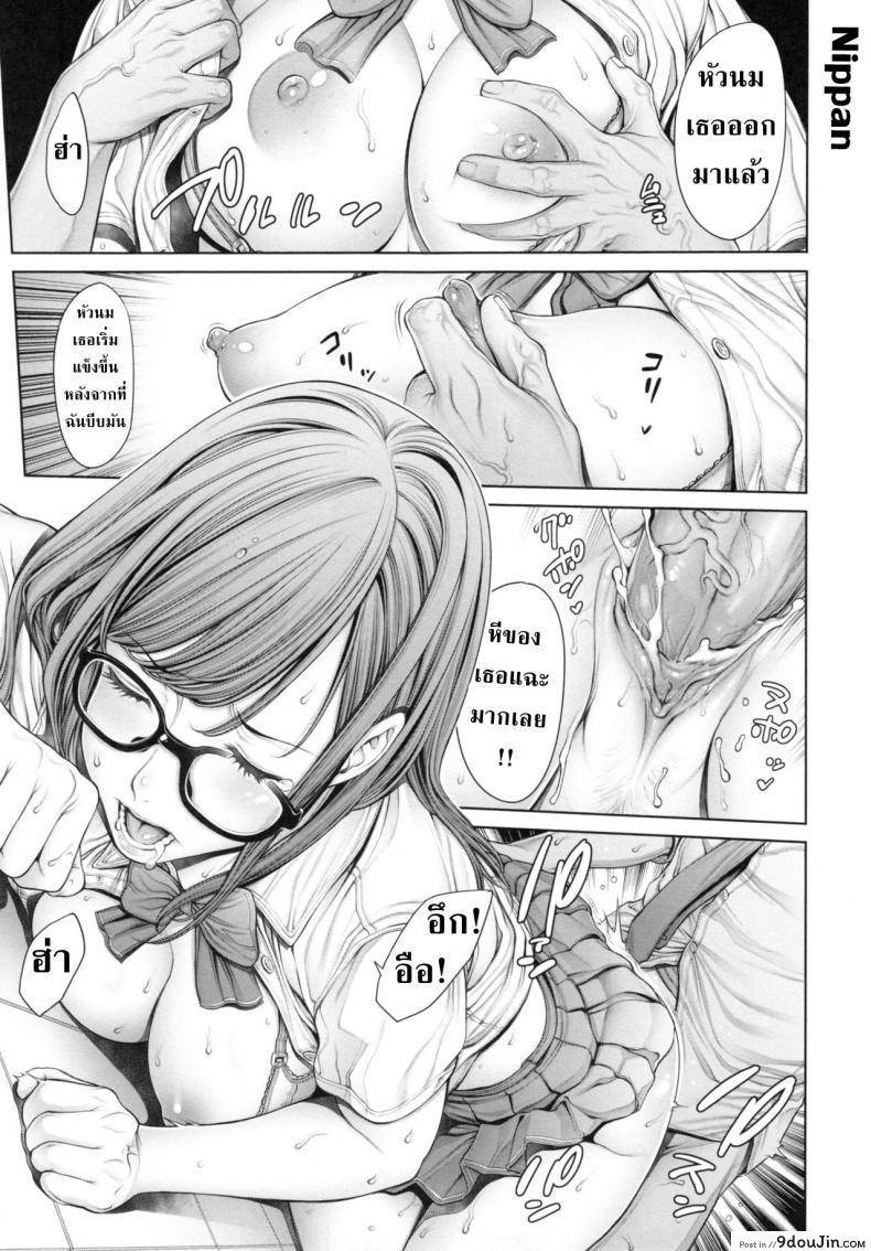 อ่านโดจิน โรงเรียนแห่งชนชั้น [Okayusan] School Caste ภาค 3