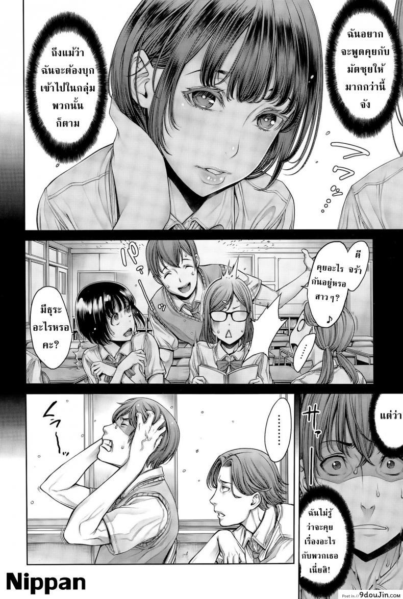 อ่านโดจิน โรงเรียนแห่งชนชั้น [Okayusan] School Caste ภาค 4
