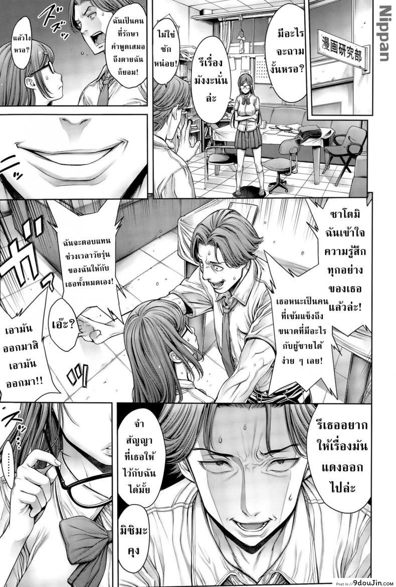 อ่านโดจิน โรงเรียนแห่งชนชั้น [Okayusan] School Caste ภาค 4