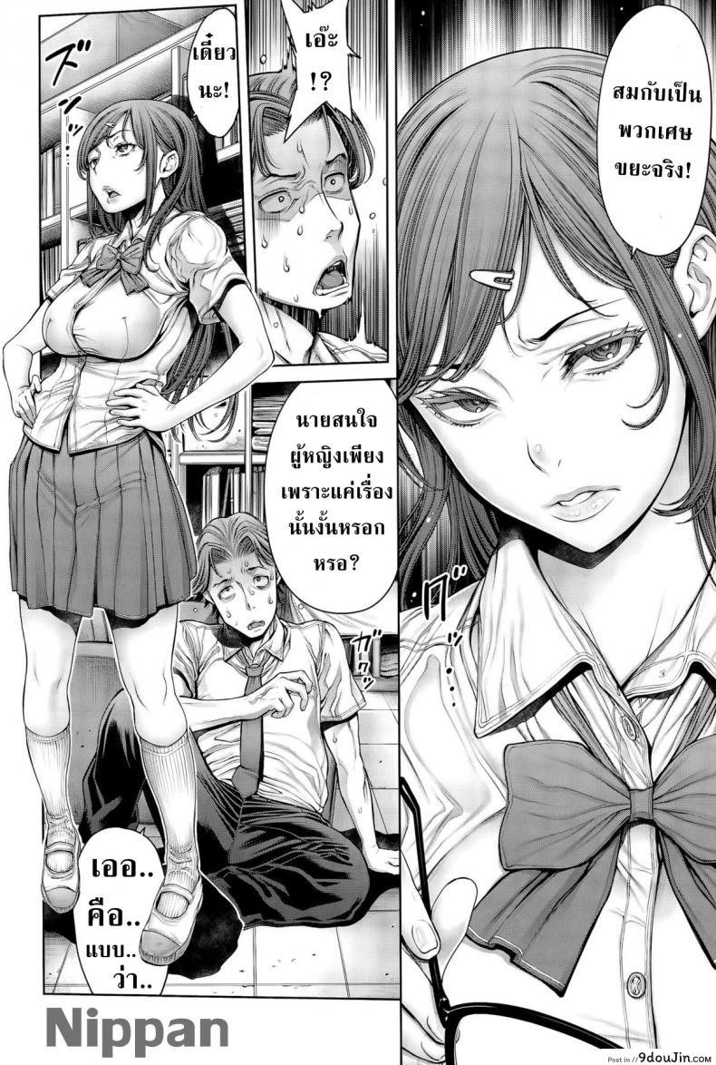 อ่านโดจิน โรงเรียนแห่งชนชั้น [Okayusan] School Caste ภาค 4