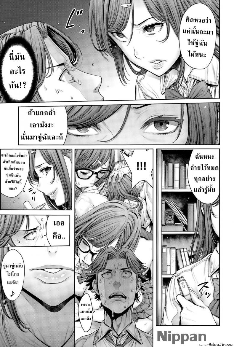 อ่านโดจิน โรงเรียนแห่งชนชั้น [Okayusan] School Caste ภาค 4
