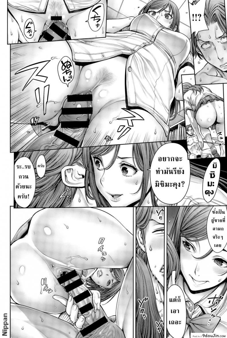 อ่านโดจิน โรงเรียนแห่งชนชั้น [Okayusan] School Caste ภาค 4