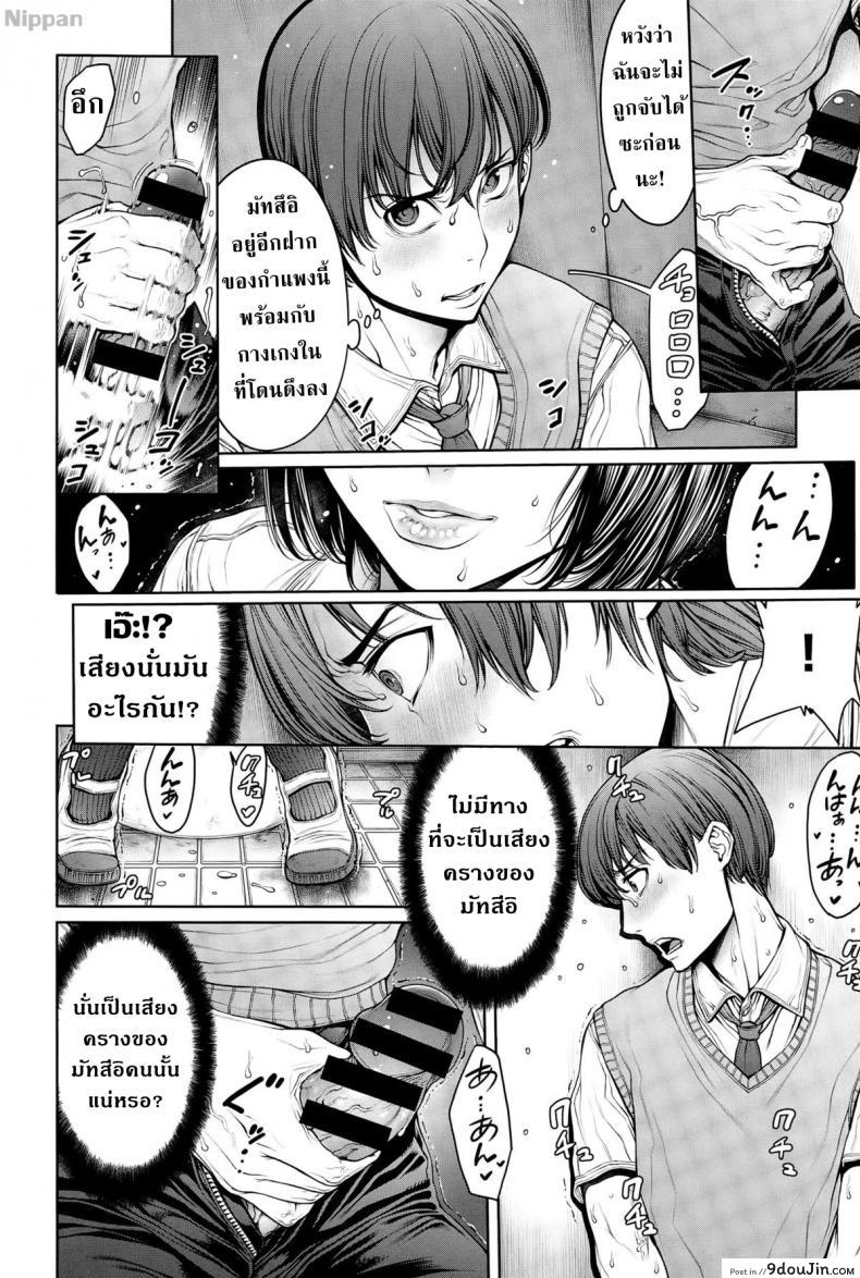 อ่านโดจิน โรงเรียนแห่งชนชั้น [Okayusan] School Caste ภาค 5