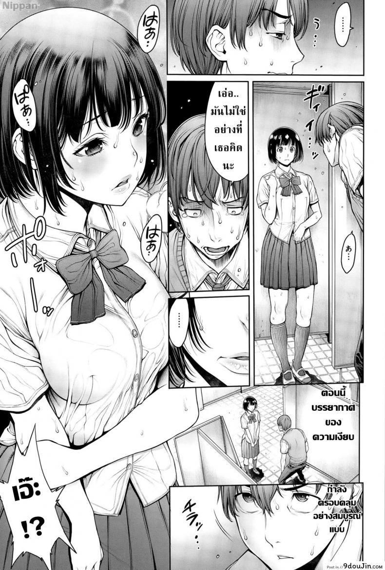 อ่านโดจิน โรงเรียนแห่งชนชั้น [Okayusan] School Caste ภาค 5