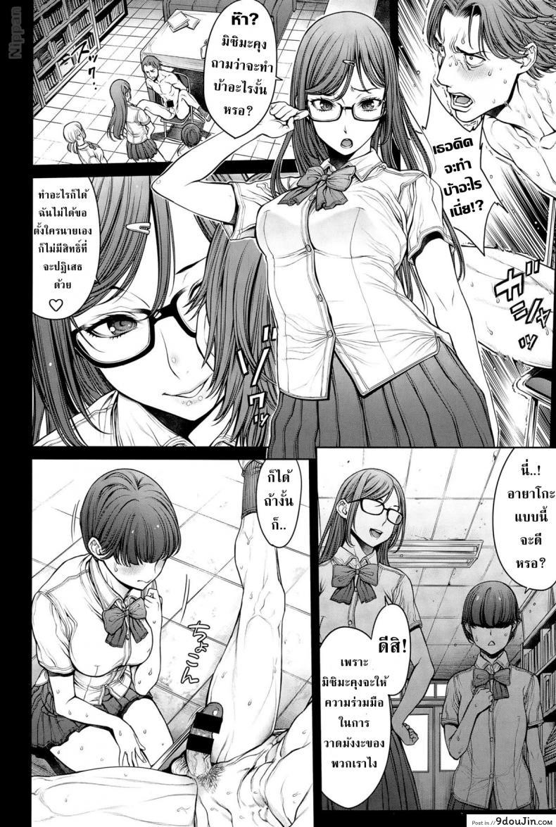 อ่านโดจิน โรงเรียนแห่งชนชั้น [Okayusan] School Caste ภาค 5