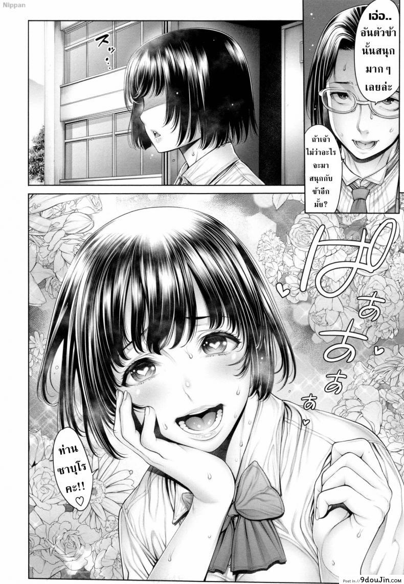 อ่านโดจิน โรงเรียนแห่งชนชั้น [Okayusan] School Caste ภาค 6