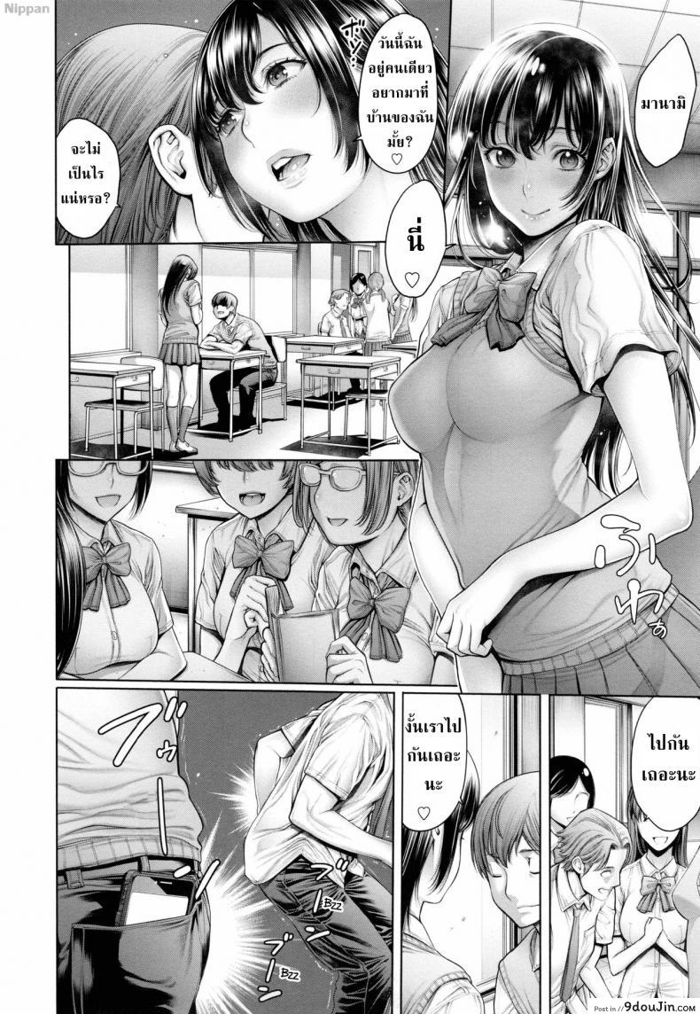 อ่านโดจิน โรงเรียนแห่งชนชั้น [Okayusan] School Caste ภาค 6