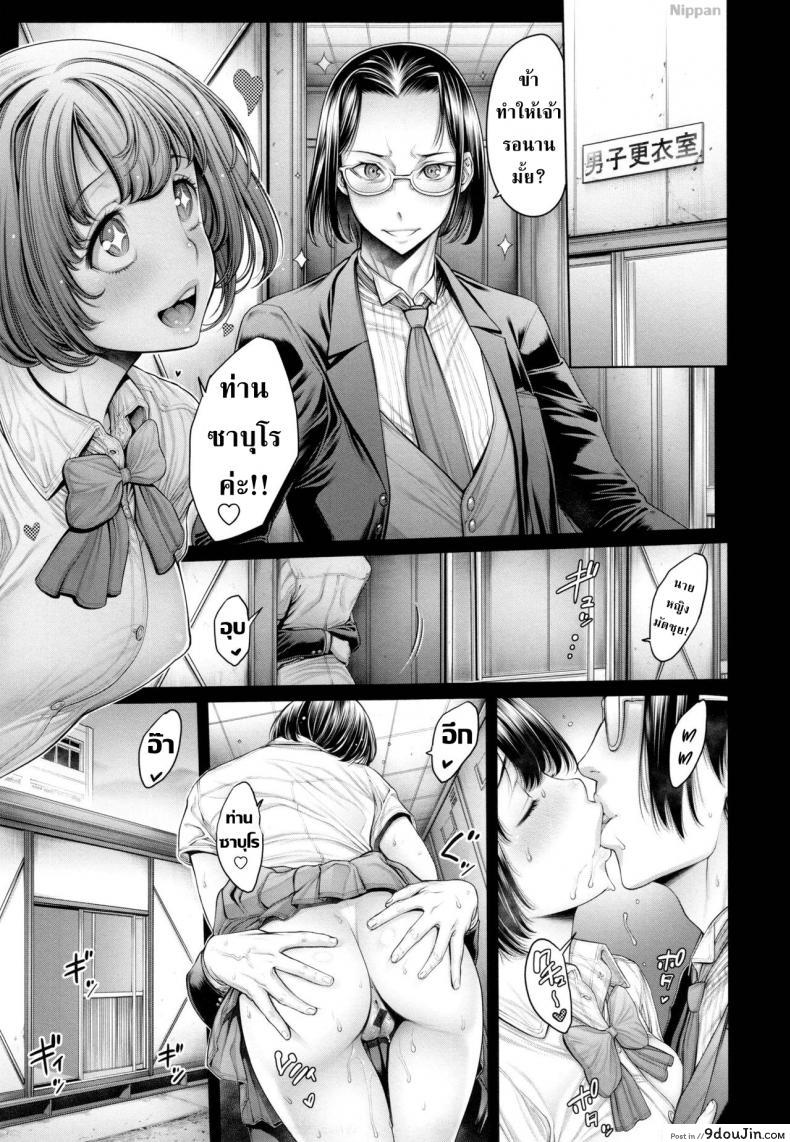 อ่านโดจิน โรงเรียนแห่งชนชั้น [Okayusan] School Caste ภาค 6