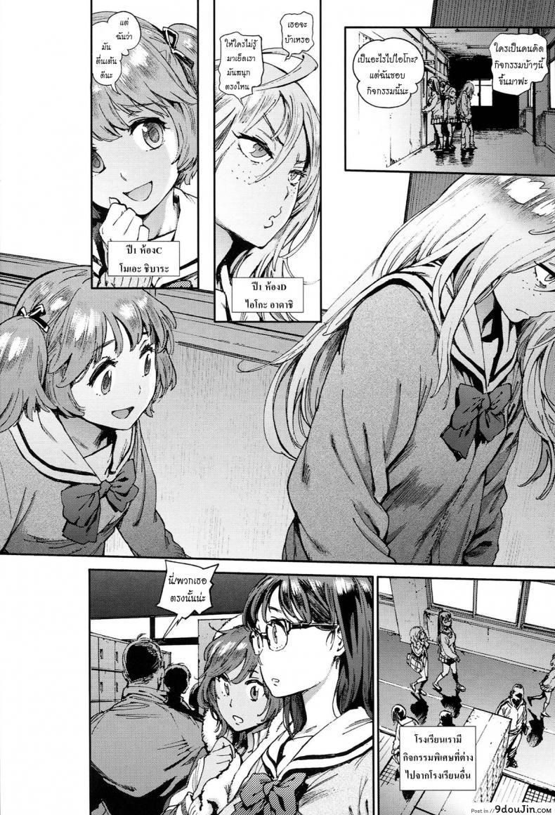 อ่านโดจิน โรงเรียนอลวน [Inoue Kiyoshirou] The Job of School ภาค 1