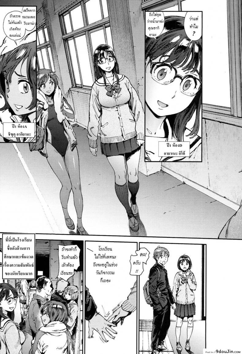 อ่านโดจิน โรงเรียนอลวน [Inoue Kiyoshirou] The Job of School ภาค 1