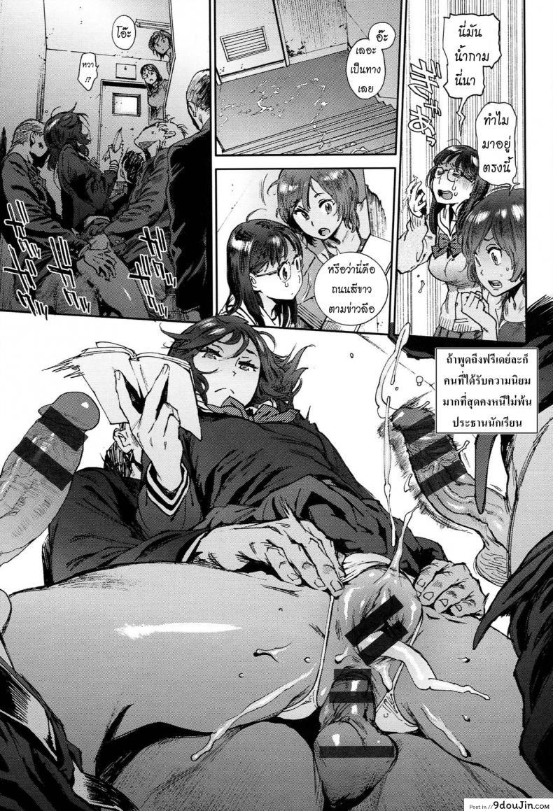 อ่านโดจิน โรงเรียนอลวน [Inoue Kiyoshirou] The Job of School ภาค 1