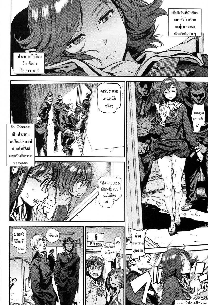 อ่านโดจิน โรงเรียนอลวน [Inoue Kiyoshirou] The Job of School ภาค 1