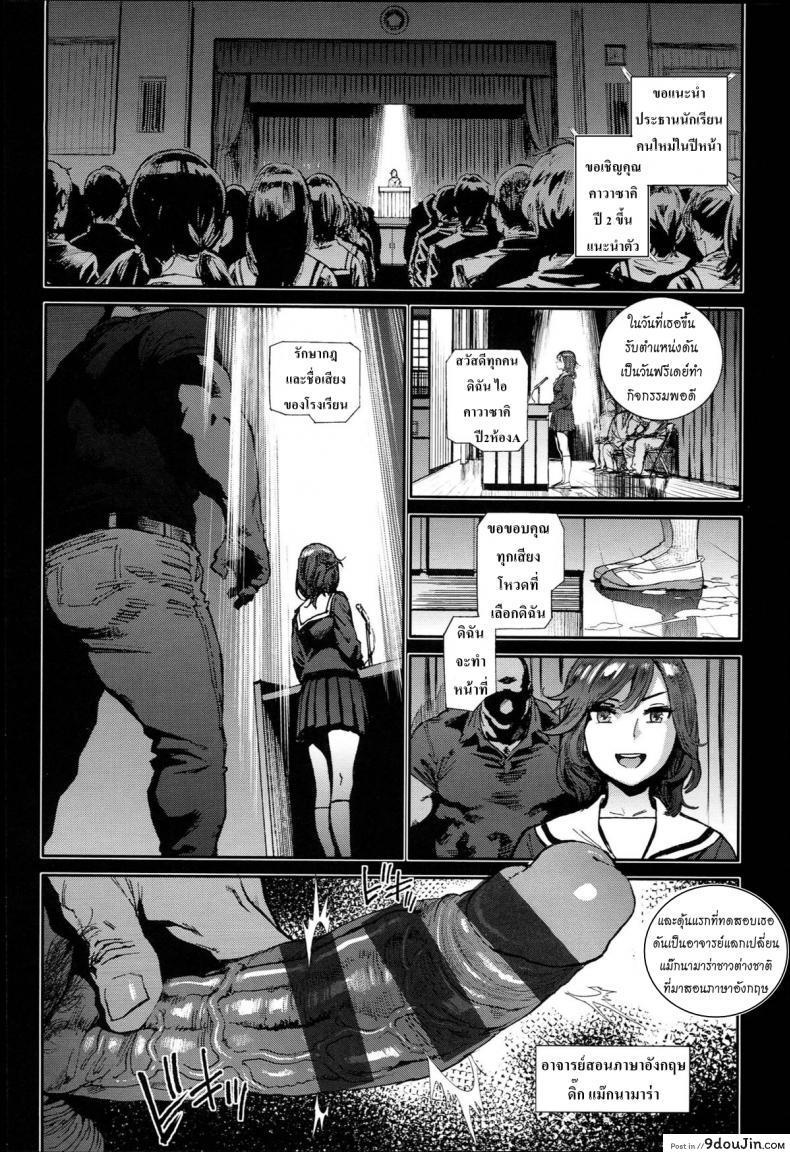 อ่านโดจิน โรงเรียนอลวน [Inoue Kiyoshirou] The Job of School ภาค 1