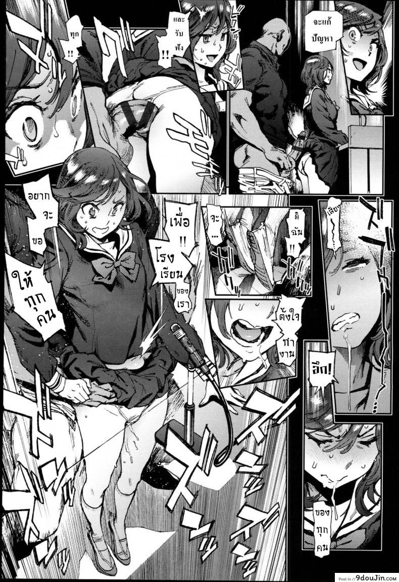 อ่านโดจิน โรงเรียนอลวน [Inoue Kiyoshirou] The Job of School ภาค 1