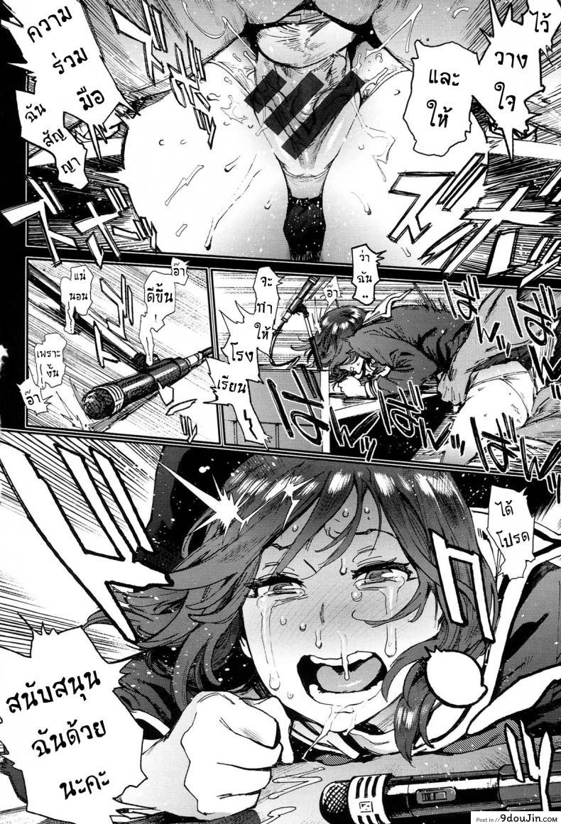 อ่านโดจิน โรงเรียนอลวน [Inoue Kiyoshirou] The Job of School ภาค 1