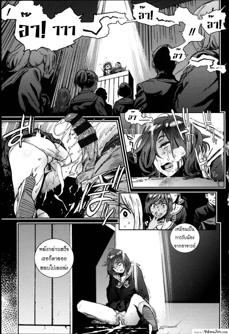 อ่านโดจิน โรงเรียนอลวน [Inoue Kiyoshirou] The Job of School ภาค 1