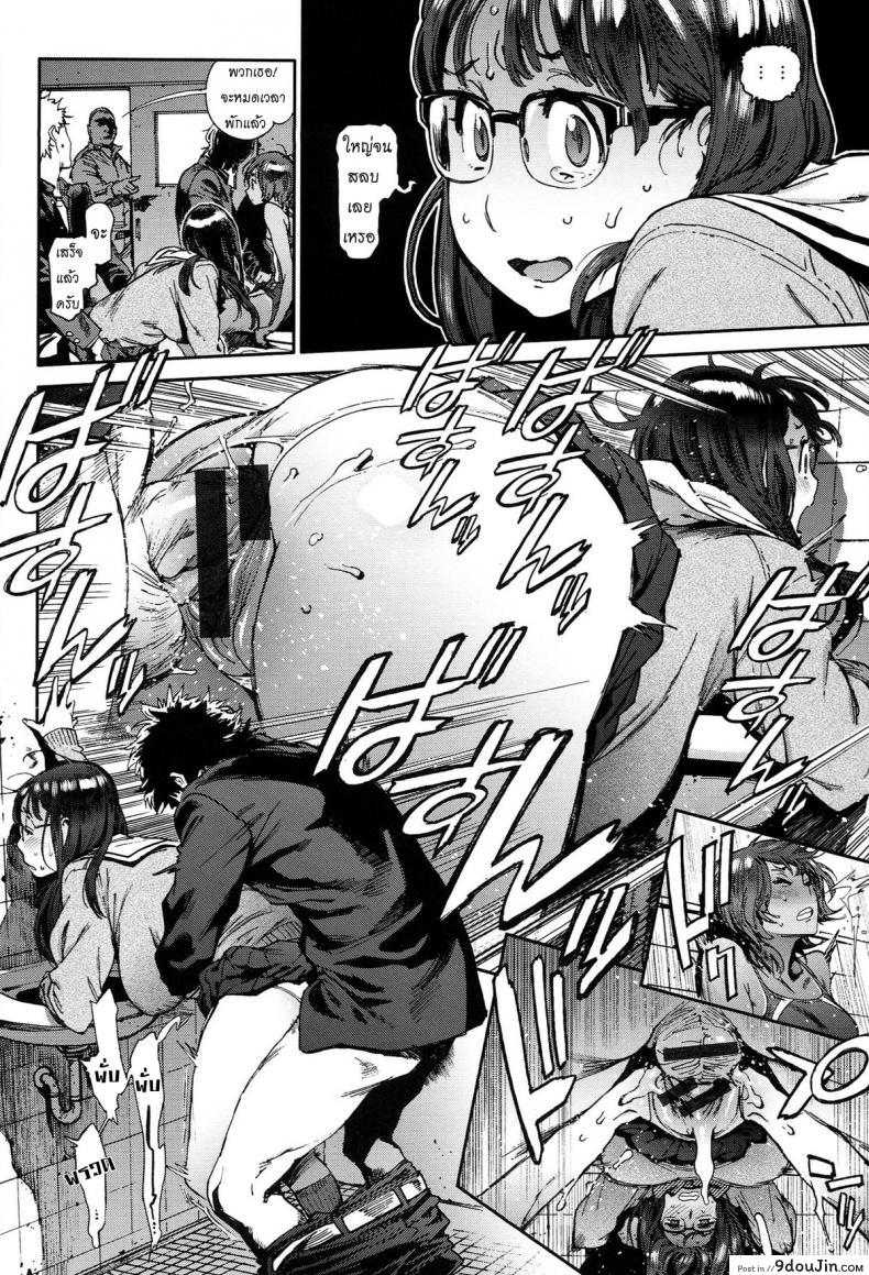 อ่านโดจิน โรงเรียนอลวน [Inoue Kiyoshirou] The Job of School ภาค 1