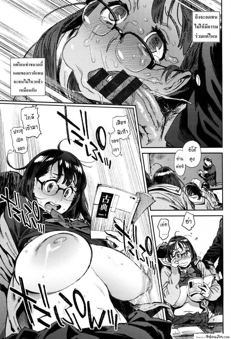 อ่านโดจิน โรงเรียนอลวน [Inoue Kiyoshirou] The Job of School ภาค 1