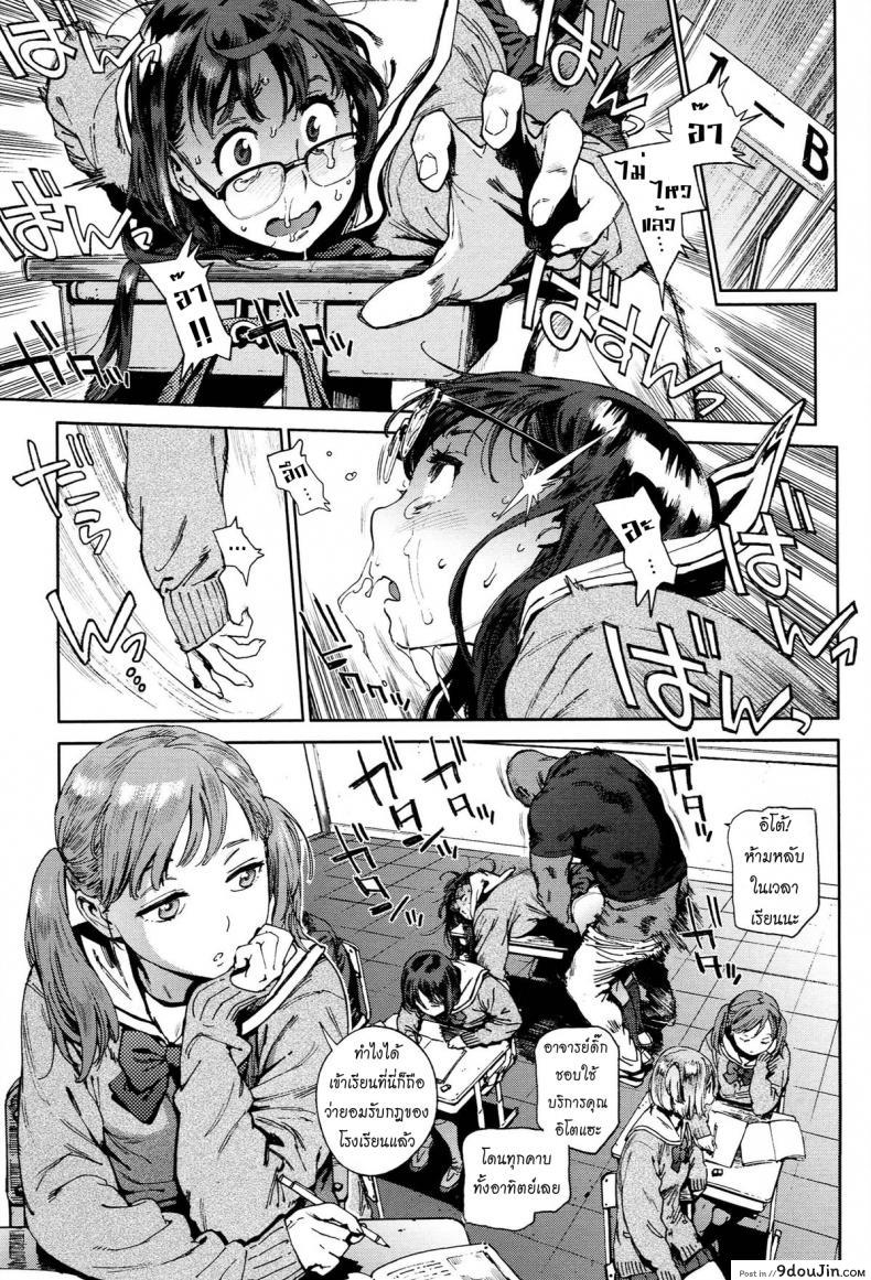 อ่านโดจิน โรงเรียนอลวน [Inoue Kiyoshirou] The Job of School ภาค 2