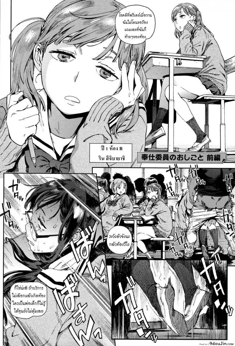 อ่านโดจิน โรงเรียนอลวน [Inoue Kiyoshirou] The Job of School ภาค 2