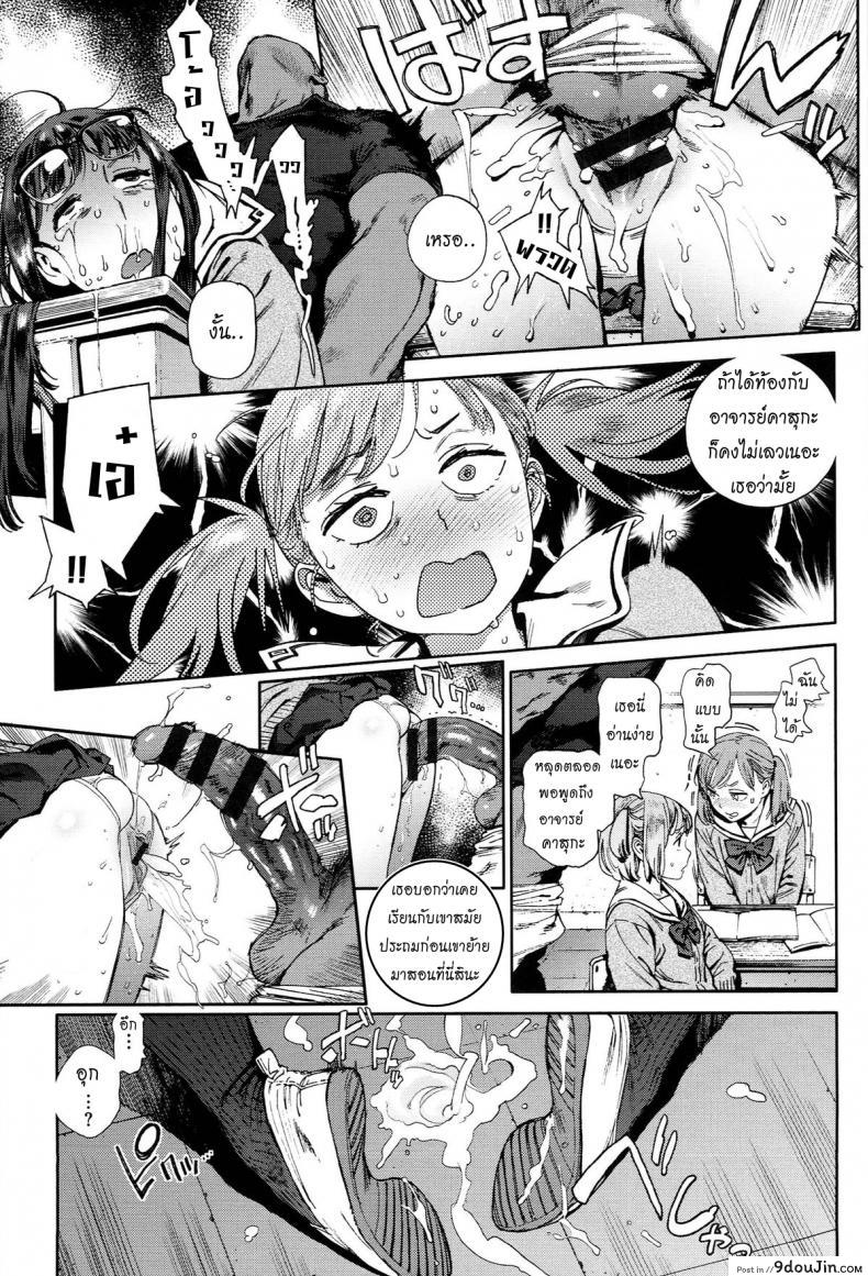 อ่านโดจิน โรงเรียนอลวน [Inoue Kiyoshirou] The Job of School ภาค 2