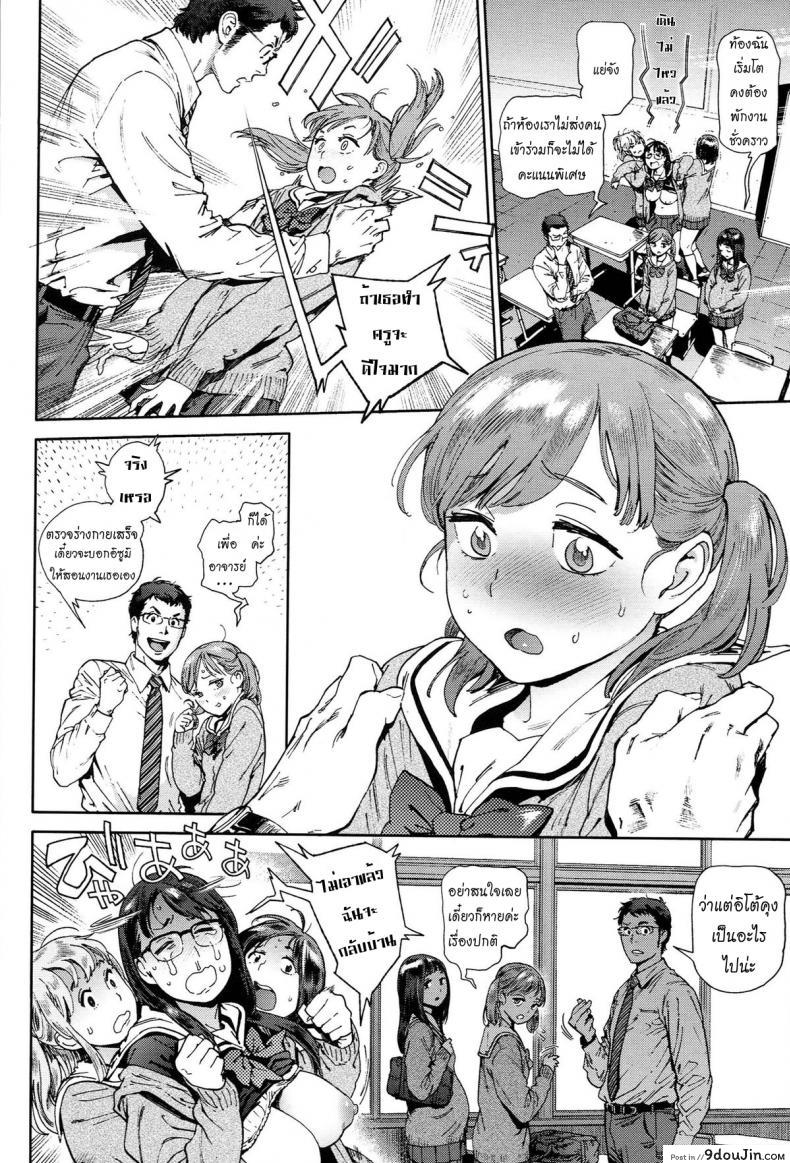 อ่านโดจิน โรงเรียนอลวน [Inoue Kiyoshirou] The Job of School ภาค 2