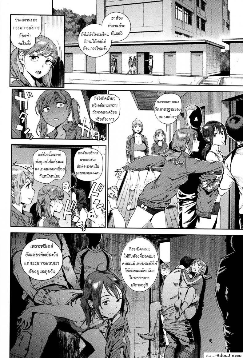 อ่านโดจิน โรงเรียนอลวน [Inoue Kiyoshirou] The Job of School ภาค 2