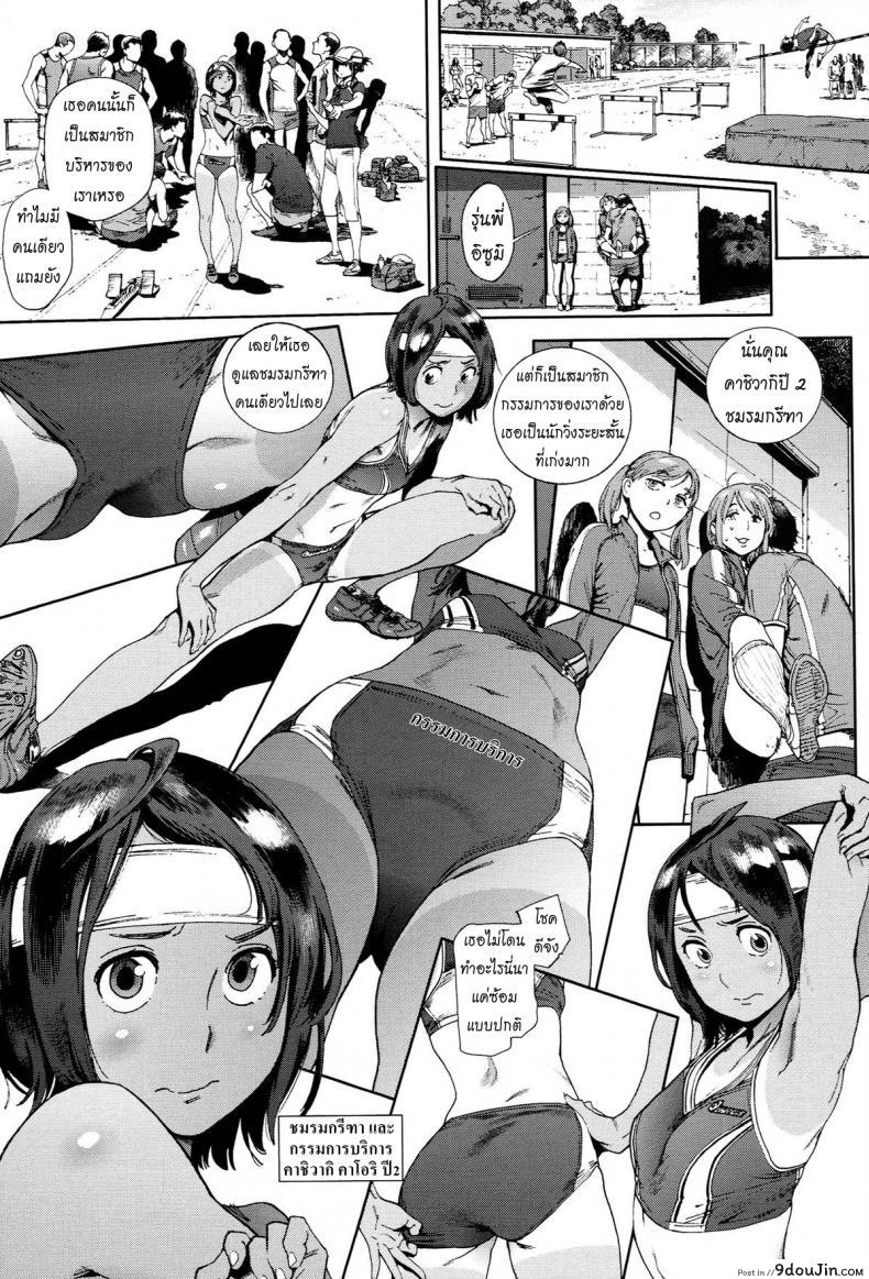 อ่านโดจิน โรงเรียนอลวน [Inoue Kiyoshirou] The Job of School ภาค 2