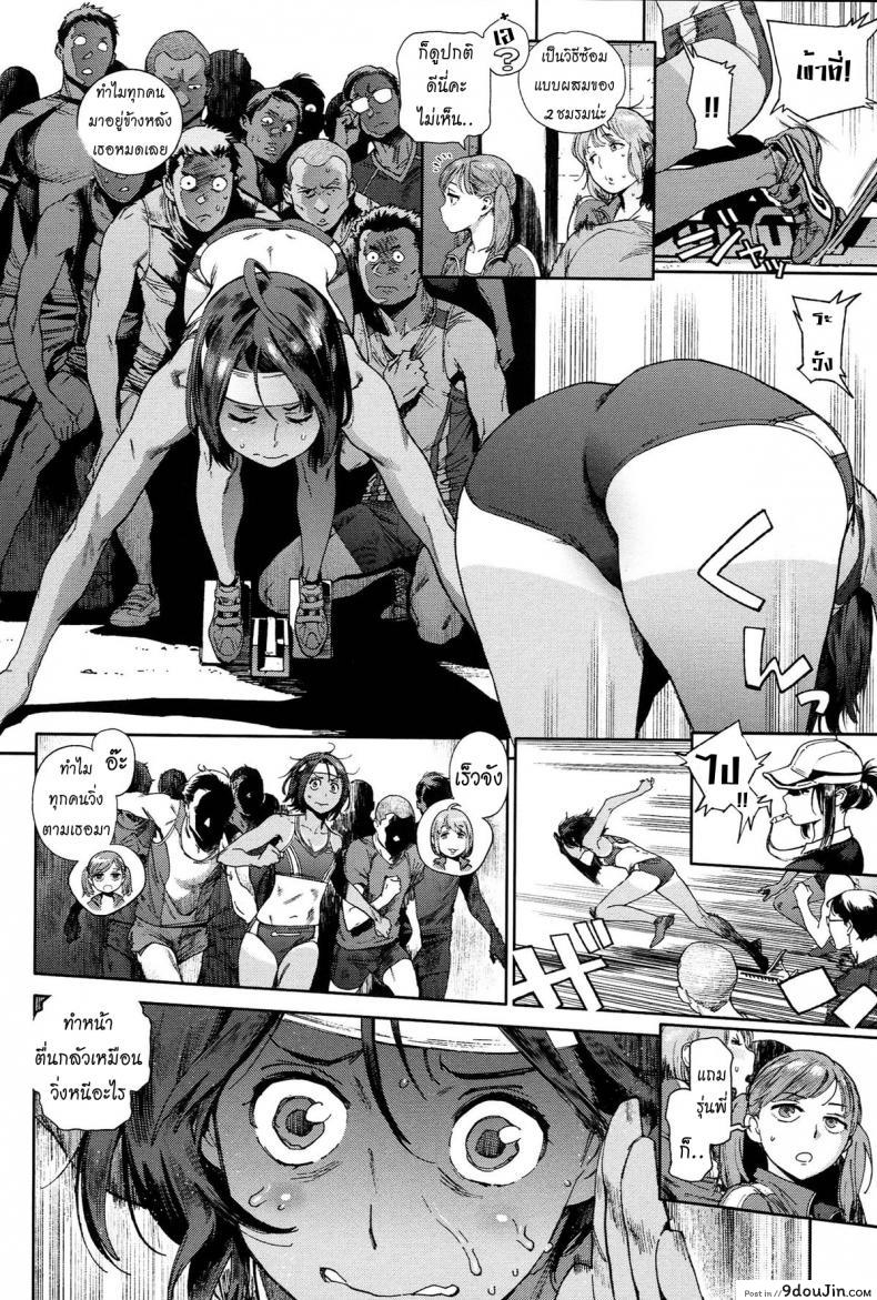 อ่านโดจิน โรงเรียนอลวน [Inoue Kiyoshirou] The Job of School ภาค 2