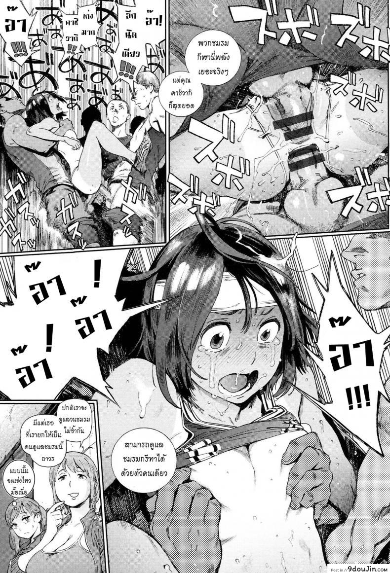 อ่านโดจิน โรงเรียนอลวน [Inoue Kiyoshirou] The Job of School ภาค 2