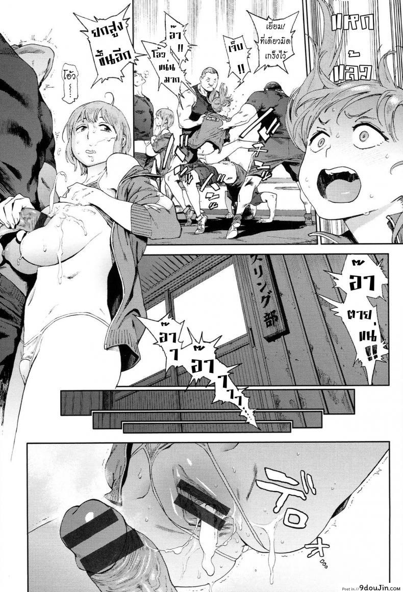 อ่านโดจิน โรงเรียนอลวน [Inoue Kiyoshirou] The Job of School ภาค 2