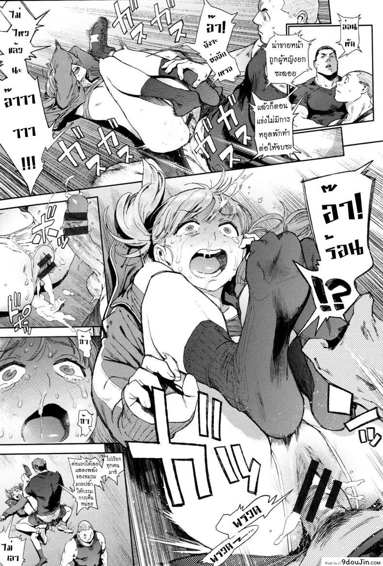 อ่านโดจิน โรงเรียนอลวน [Inoue Kiyoshirou] The Job of School ภาค 2