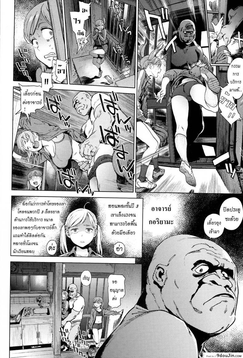 อ่านโดจิน โรงเรียนอลวน [Inoue Kiyoshirou] The Job of School ภาค 3