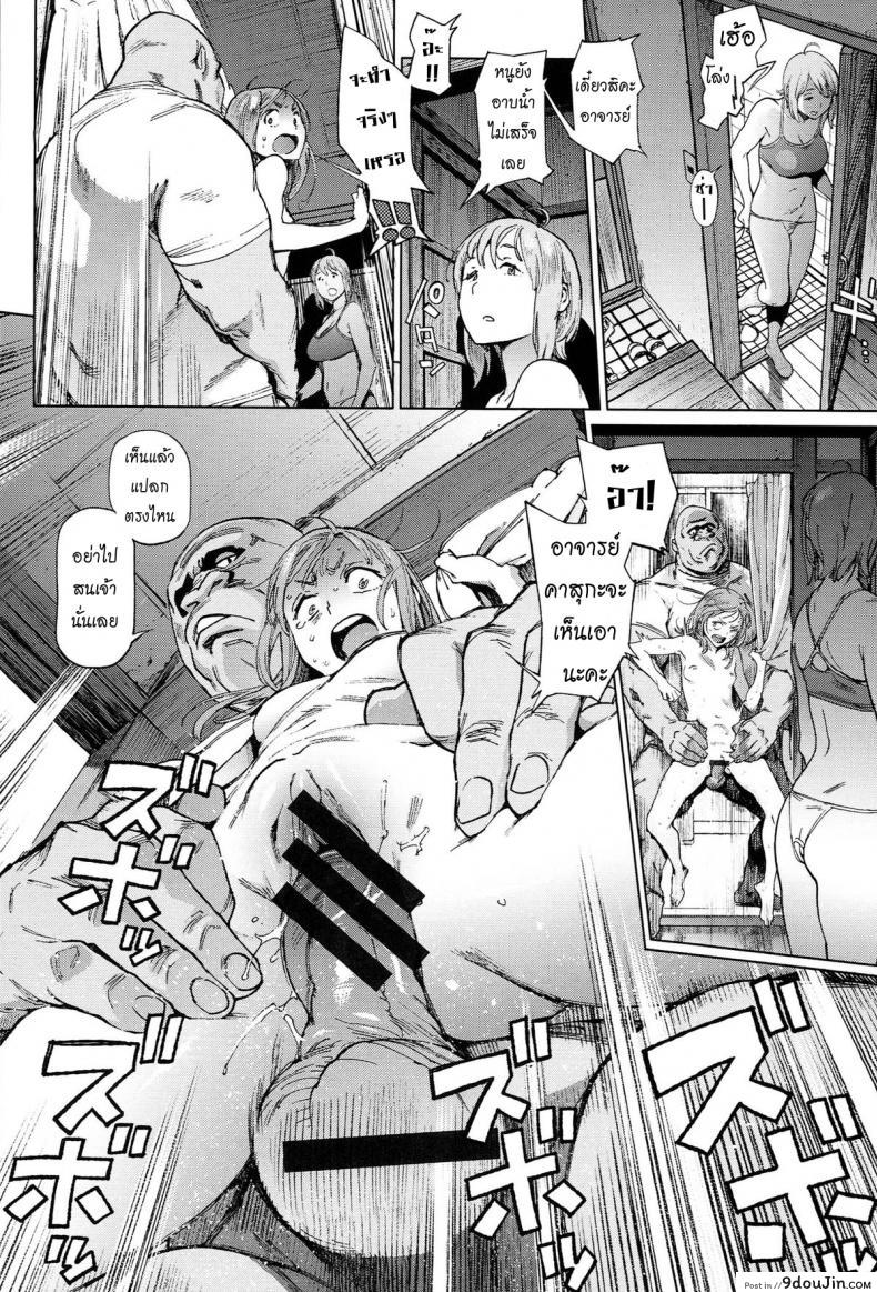 อ่านโดจิน โรงเรียนอลวน [Inoue Kiyoshirou] The Job of School ภาค 3