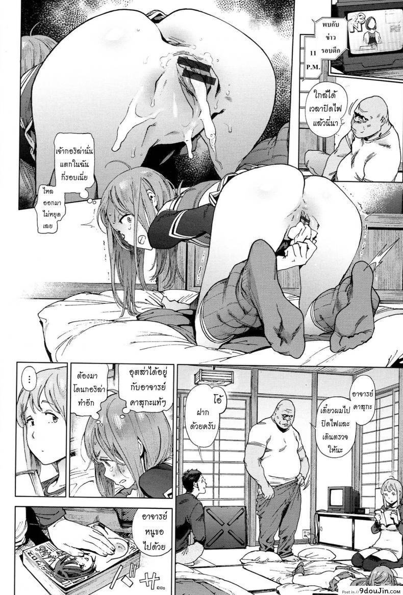 อ่านโดจิน โรงเรียนอลวน [Inoue Kiyoshirou] The Job of School ภาค 3