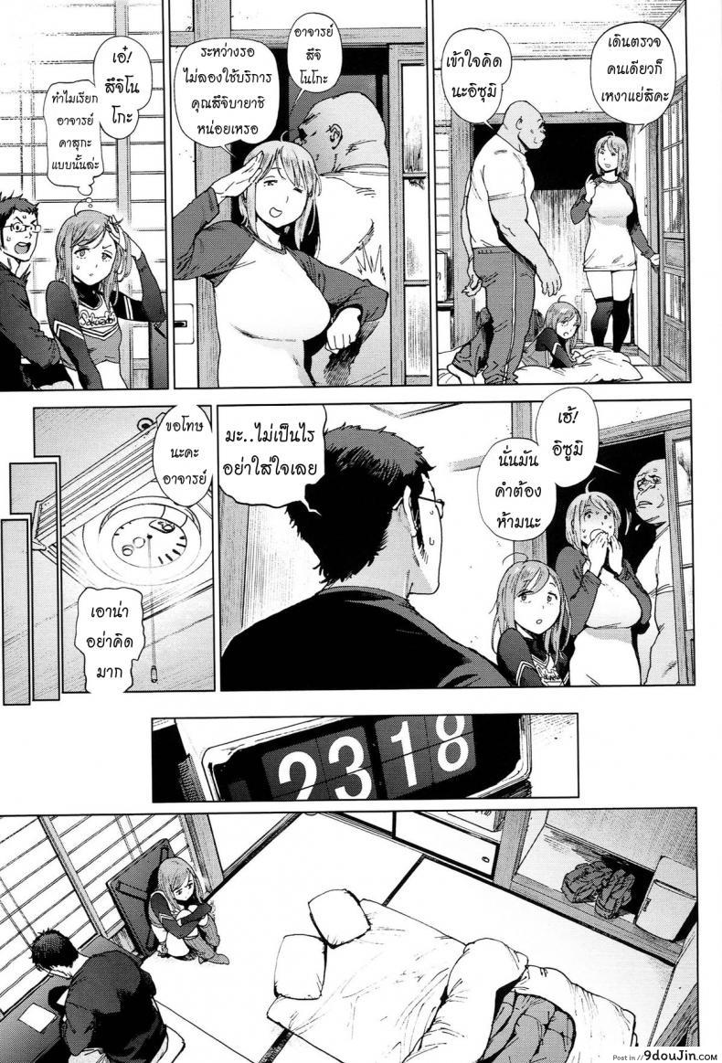 อ่านโดจิน โรงเรียนอลวน [Inoue Kiyoshirou] The Job of School ภาค 3