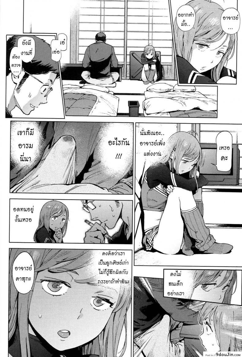 อ่านโดจิน โรงเรียนอลวน [Inoue Kiyoshirou] The Job of School ภาค 3