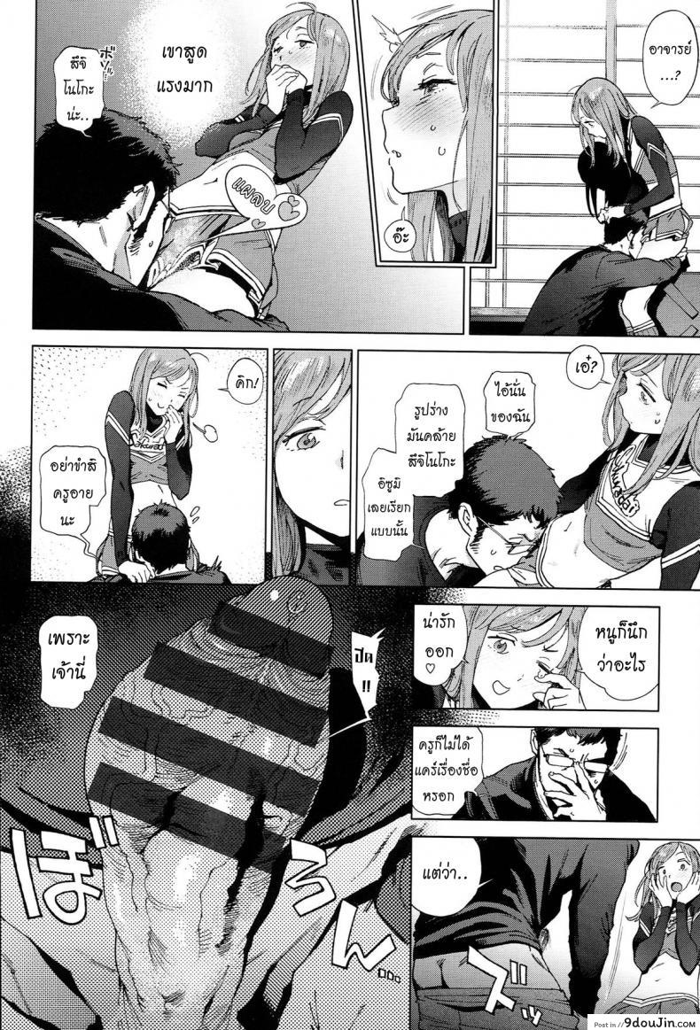 อ่านโดจิน โรงเรียนอลวน [Inoue Kiyoshirou] The Job of School ภาค 3