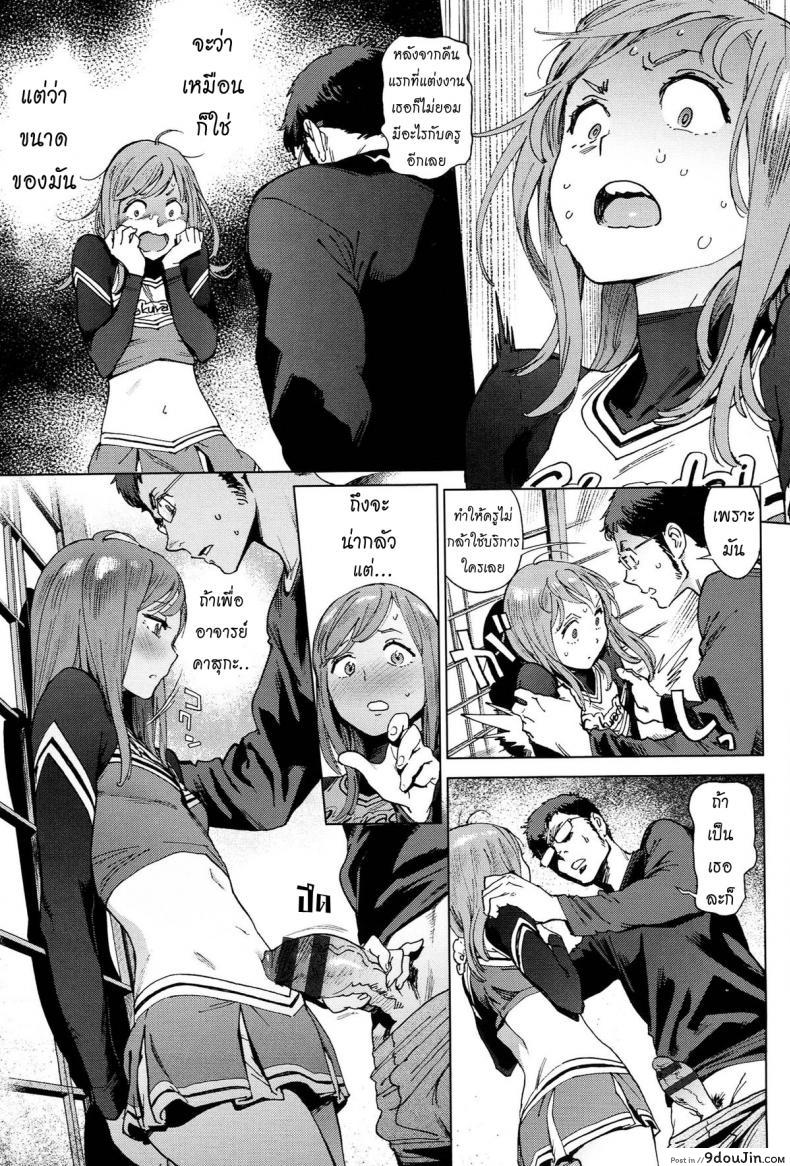 อ่านโดจิน โรงเรียนอลวน [Inoue Kiyoshirou] The Job of School ภาค 3