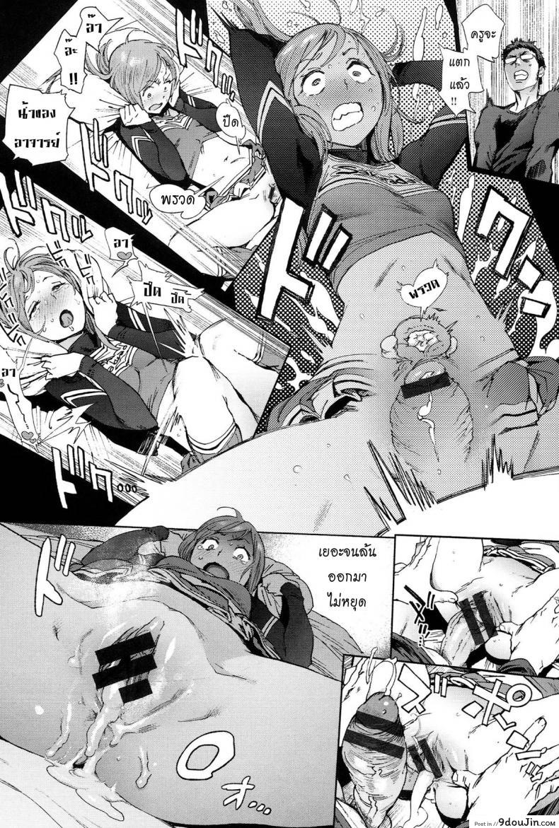 อ่านโดจิน โรงเรียนอลวน [Inoue Kiyoshirou] The Job of School ภาค 3