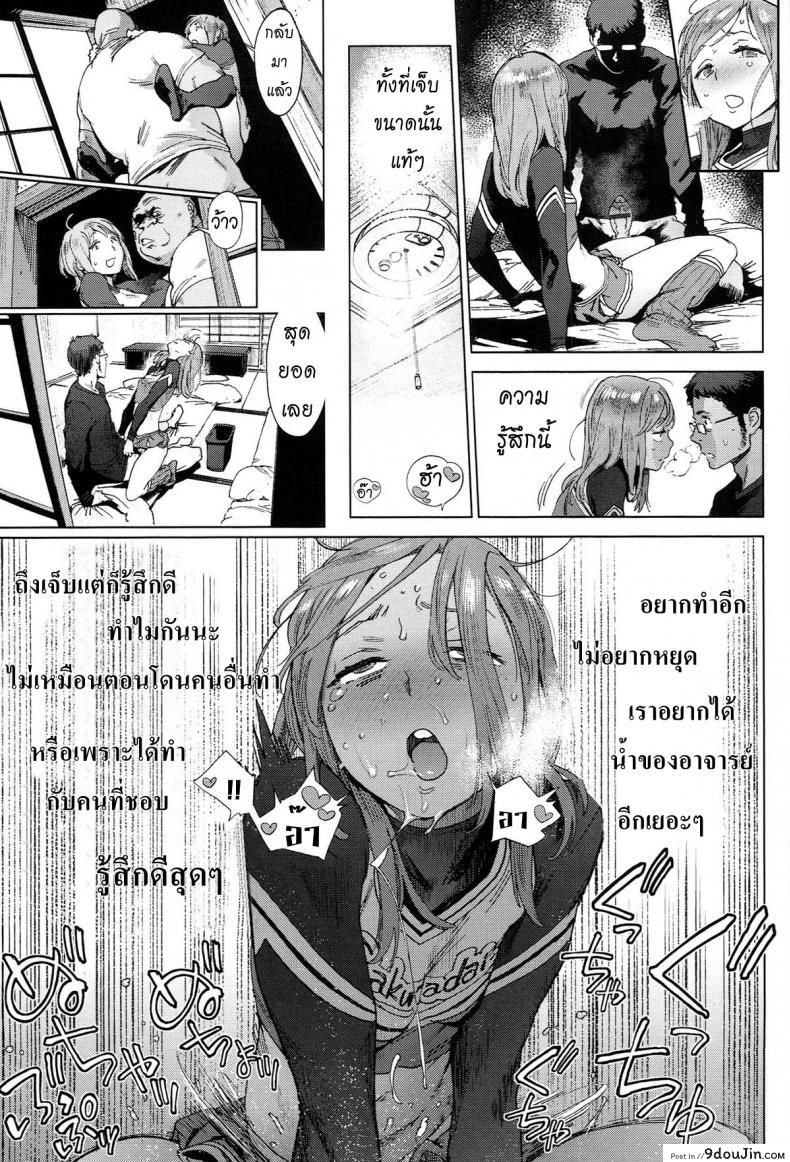 อ่านโดจิน โรงเรียนอลวน [Inoue Kiyoshirou] The Job of School ภาค 3